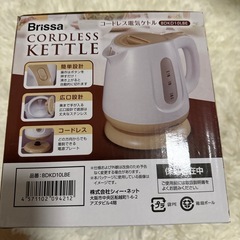 コードレス電気ケトルの画像