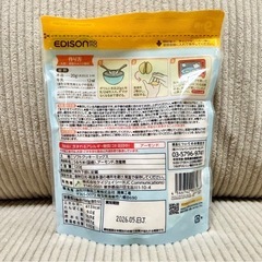 米粉のソフトクッキーミックス EDISONの画像