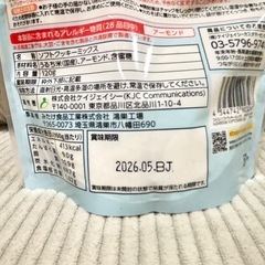 米粉のソフトクッキーミックス EDISONの画像