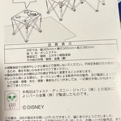 ディズニー コンパクトテーブル （ミッキーマウス/キャンプ）の画像