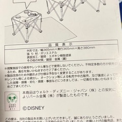 ディズニー コンパクトテーブル （ミッキーマウス/キャンプ）の画像