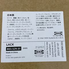 M572 IKEA　ローテーブル  センターテーブル  LACK の画像