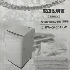 Hisense　洗濯機の画像