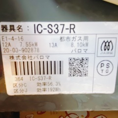 【9/20-9/21引取優先】 🔥 都市ガス用 ガスコンロ 2口タイプ✨グリル付きの画像