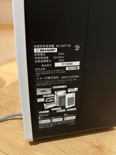 加湿空気清浄機シャープKC-30T7-W 美品 (やま) 津久野の季節