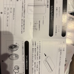 空調ベスト、新品未使用！の画像