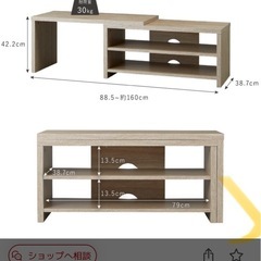 テレビ台②の画像