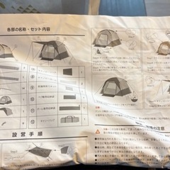 新品未使用！4人用テントの画像