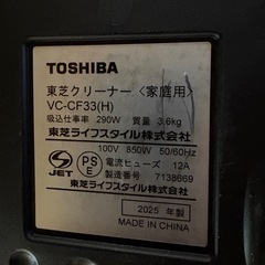 東芝 VC-CF33-Hサイクロンクリーナー TORNEO mini 2025年製の画像