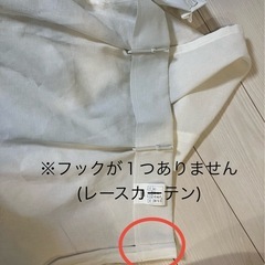 遮光2級・遮熱・防炎カーテン2枚&レースカーテン1枚 ニトリ 150×150の画像
