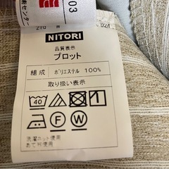 遮光2級・遮熱・防炎カーテン2枚&レースカーテン1枚 ニトリ 150×150の画像