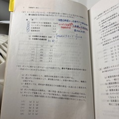 平成23年〜27年度学会設備士問題集の画像