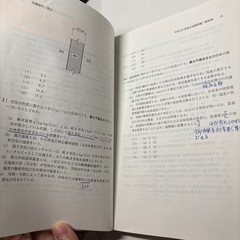平成23年〜27年度学会設備士問題集の画像