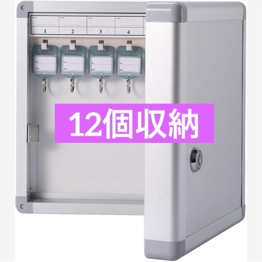 キーボックス 壁掛け 暗証番号/センサー テンキー 電池式 非