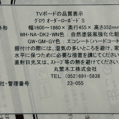 テレビ台の画像