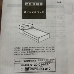 ニトリ　シングルベッドフレームの画像