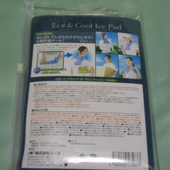 冷却タオル　Cool Ice Pad　スポーツ　クールアイスパッドの画像