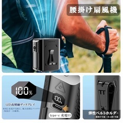 ベルトファン 腰掛け扇風機 強力 携帯扇風機 首掛け 腰掛け 5段階風量調節の画像