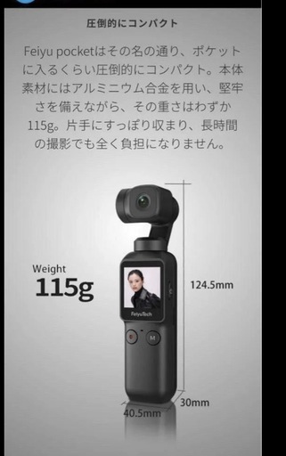 Feiyu pocketハンド・ヘルド・スタビライズド・カメラ