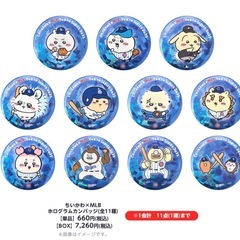 ちいかわ×MLB ホログラム缶バッジ3点セットの画像