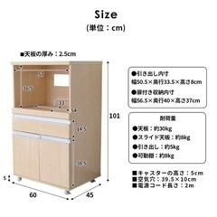 キッチンラック　食器棚　幅60cmの画像