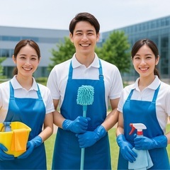 ［地元密着］ハウスクリーニング承ります！