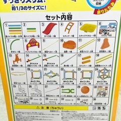 アンパンマン うちの子天才 カンタン折りたたみ ブランコパークDXジャングルジムの画像