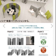吸音防音パーテーションの画像