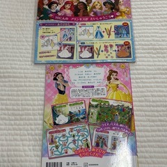 【新品】ディズニープリンセス　2冊の画像