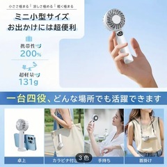 【ほぼ新品】冷却プレート付きハンディファンの画像