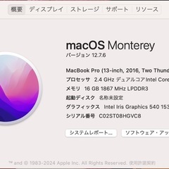 MacBook Pro 13-inch, 2016, 16GB, 512GBの画像