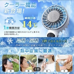 【ほぼ新品】冷却プレート付きハンディファンの画像