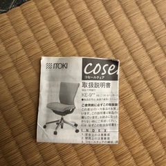 コセールチェア (coser) オフィスチェア　イトキ itoki の画像