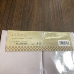 新品未使用　掛ふとんカバー シングルロングサイズ 150x210cm の画像
