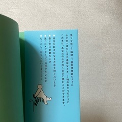 エッセイ 私という植物を育てることに決めたの画像