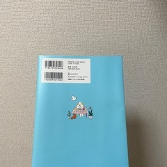 エッセイ 私という植物を育てることに決めたの画像