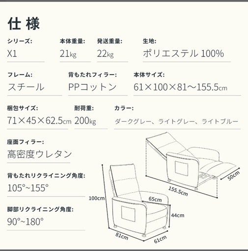 FlexiSpot X1 電動リクライニングソファ 一