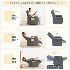FlexiSpot X1 電動リクライニングソファ 一の画像