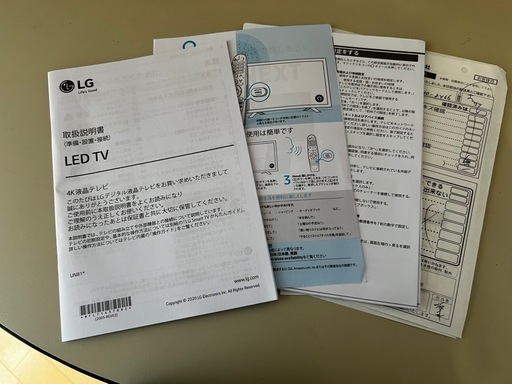 LG 50型 4Kチューナー内蔵 液晶 テレビ
