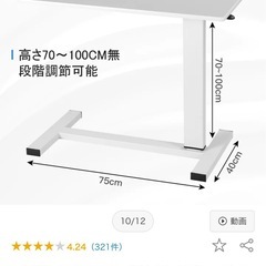 昇降式 サイドテーブル ホワイト 白 デスクの画像