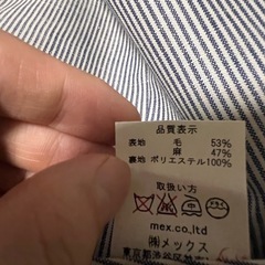 廃盤品！　新品！　グランドグローバル　スーツの画像