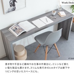 シンプルデスク DT-1004R ビサージュ ネオ Visage Neo ホワイト ナチュラル ブラウン グレー ブラック 150cm×40cm カウンターデスク 机 テーブル 宮武製作所【C 217】の画像