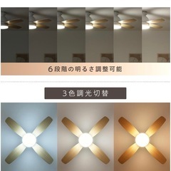 【美品】VENTOTA シーリングファンライト リモコン付 LED調光調色 タイマー 風量調節 ファン付きシーリングライトの画像