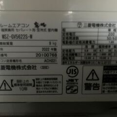 【三菱ルームエアコン（MSZ_GV5622S‐W / 2022年製）】の画像