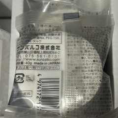 バスソルトセット BT-515A 未使用の画像
