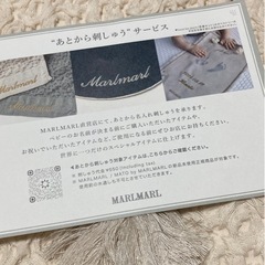 新品MARLMARLフード付きタオルの画像