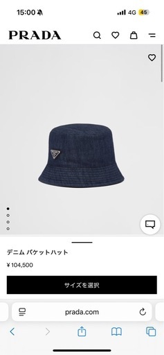 バケハ　PRADA