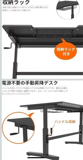 【美品】E-WIN 昇降デスク 昇降テーブル高さ調節可能 幅116㎝×奥行76.5㎝
