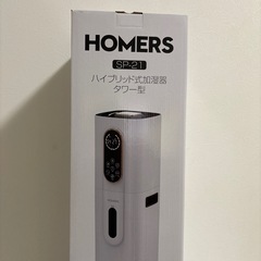 加湿器 大容量 ハイブリッド式 9L AI湿度調整 加熱式加湿器 タワー型の画像
