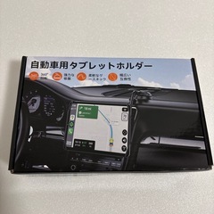 タブレットホルダー 車 ８本爪固定 固定 7-12.9インチ対応 強力真空吸盤の画像